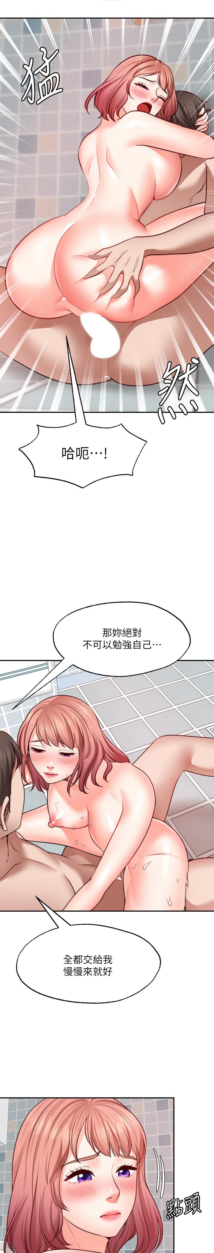 《愿望不射限》漫画最新章节愿望不射限-第14话-邻居妹妹转大人免费下拉式在线观看章节第【2】张图片