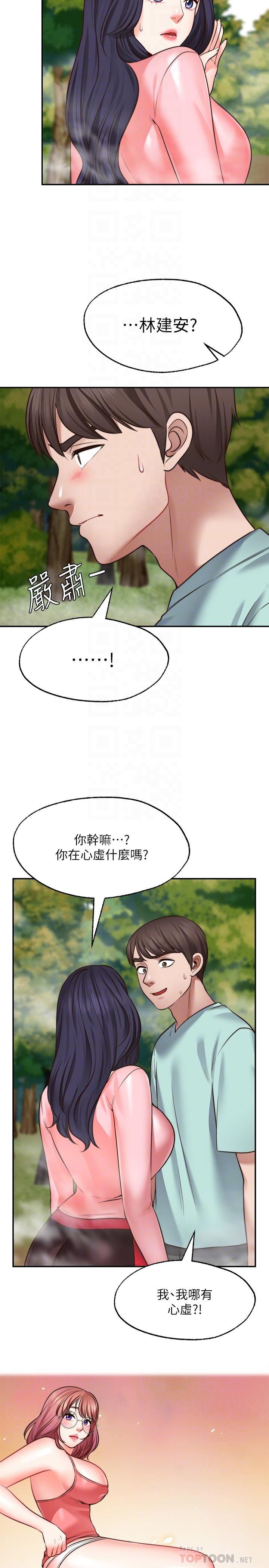 《愿望不射限》漫画最新章节愿望不射限-第15话-阳气旺盛的建安免费下拉式在线观看章节第【16】张图片