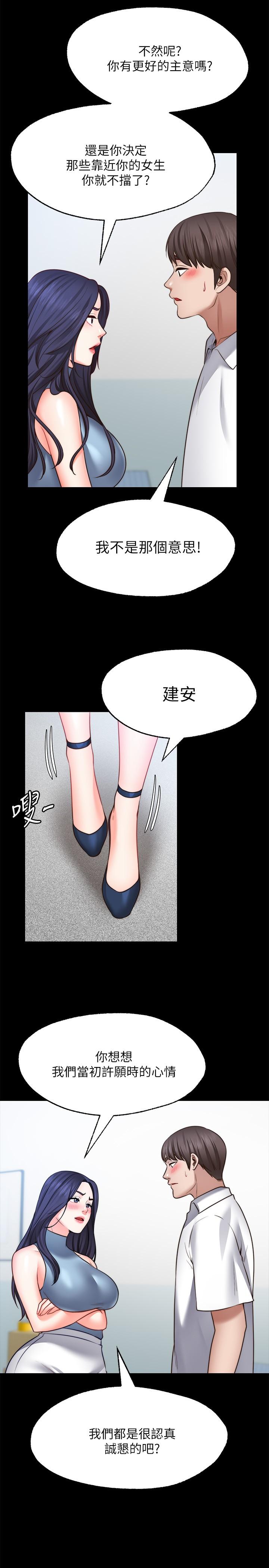 《愿望不射限》漫画最新章节愿望不射限-第16话-惠娜的亲密接触免费下拉式在线观看章节第【23】张图片