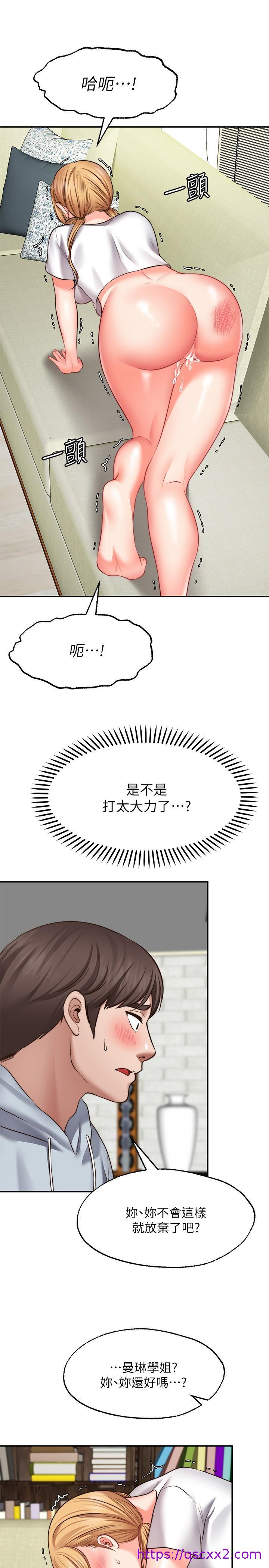 《愿望不射限》漫画最新章节愿望不射限-第18话-彻底折磨我免费下拉式在线观看章节第【33】张图片