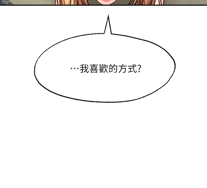 《愿望不射限》漫画最新章节愿望不射限-第18话-彻底折磨我免费下拉式在线观看章节第【30】张图片