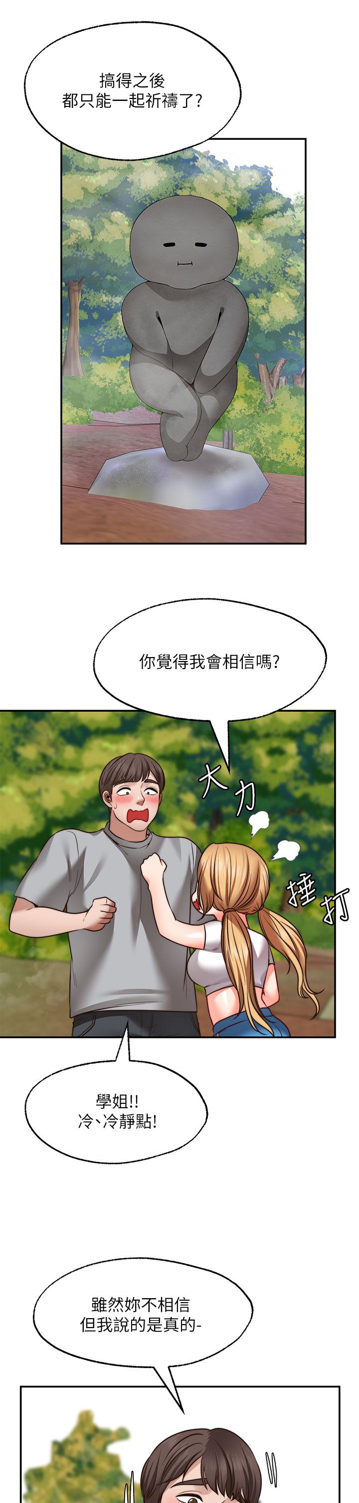 《愿望不射限》漫画最新章节愿望不射限-第20话-总之，我先帮你含吧免费下拉式在线观看章节第【19】张图片