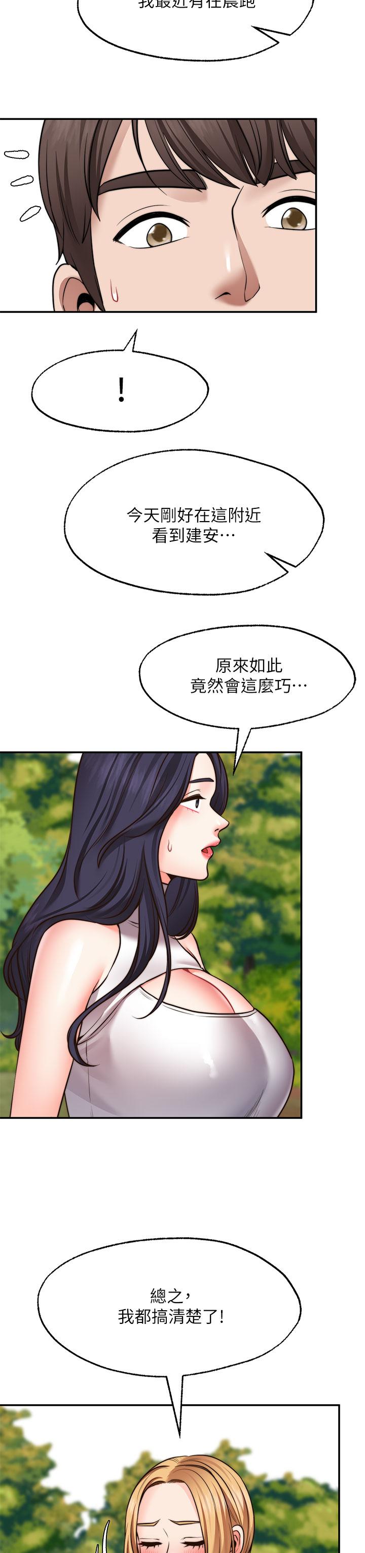 《愿望不射限》漫画最新章节愿望不射限-第20话-总之，我先帮你含吧免费下拉式在线观看章节第【32】张图片