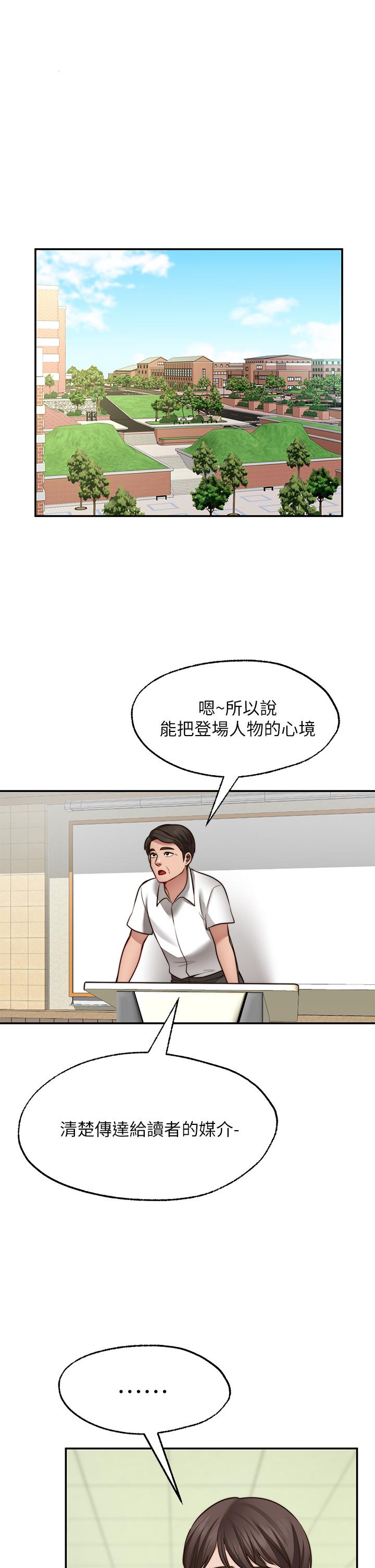 《愿望不射限》漫画最新章节愿望不射限-第21话-九天色女降落免费下拉式在线观看章节第【1】张图片