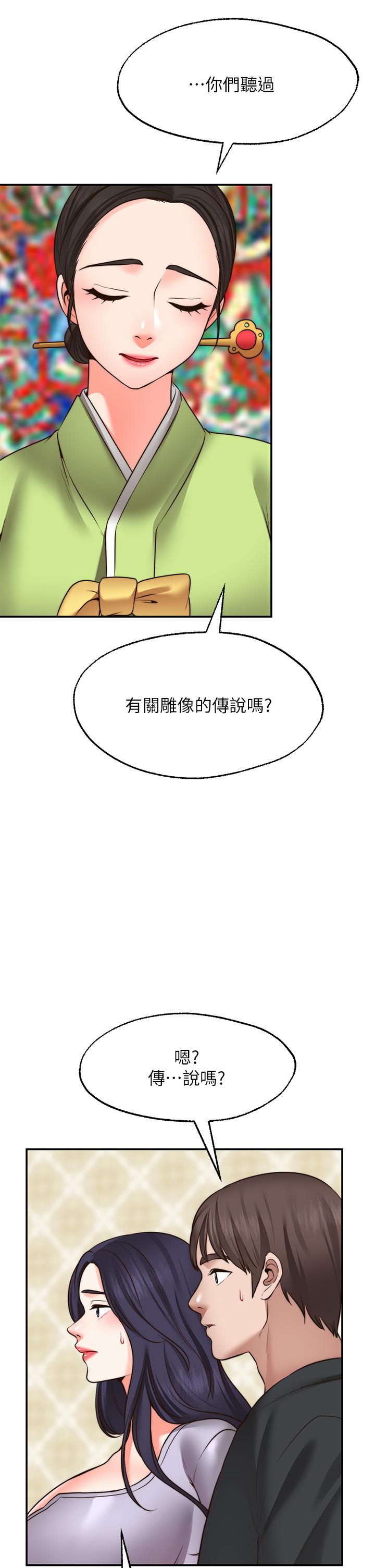 《愿望不射限》漫画最新章节愿望不射限-第21话-九天色女降落免费下拉式在线观看章节第【28】张图片