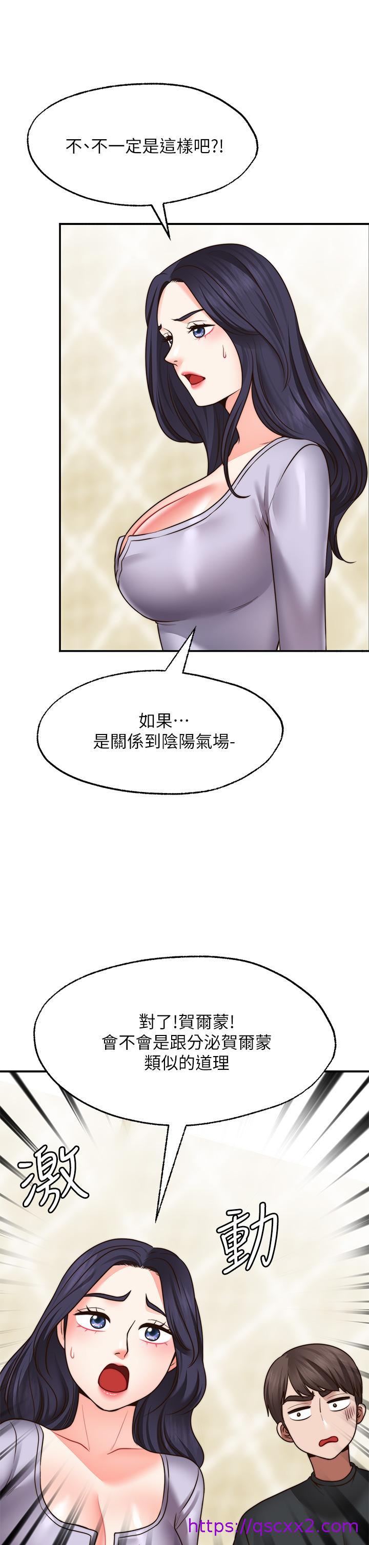 《愿望不射限》漫画最新章节愿望不射限-第21话-九天色女降落免费下拉式在线观看章节第【41】张图片