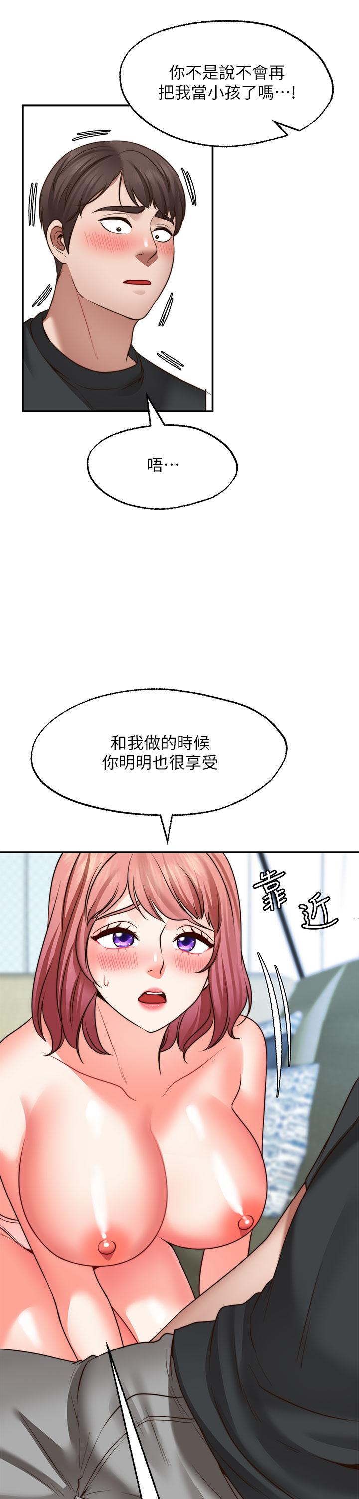 《愿望不射限》漫画最新章节愿望不射限-第22话-我是来找你做爱的免费下拉式在线观看章节第【40】张图片