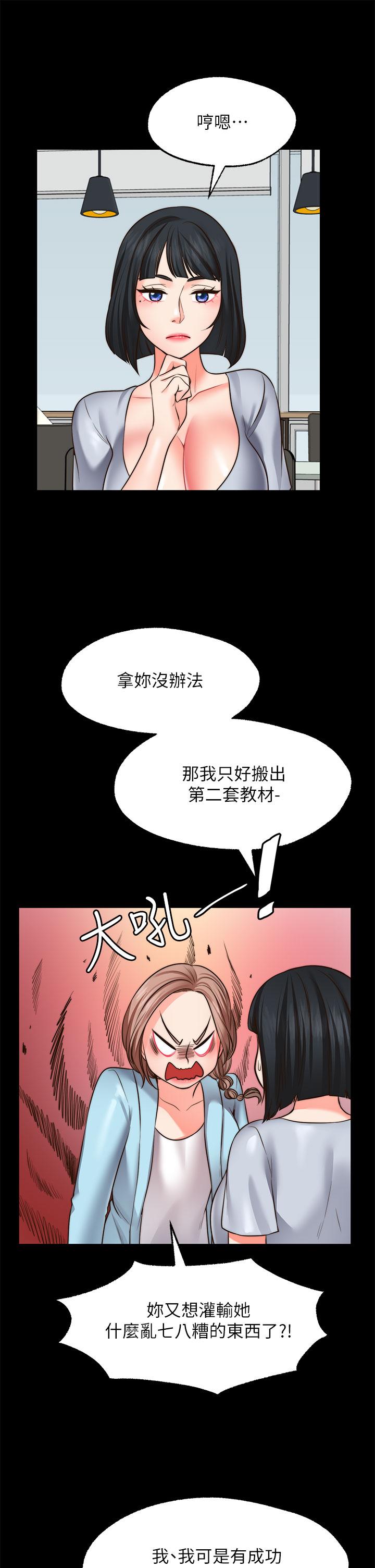 《愿望不射限》漫画最新章节愿望不射限-第22话-我是来找你做爱的免费下拉式在线观看章节第【23】张图片