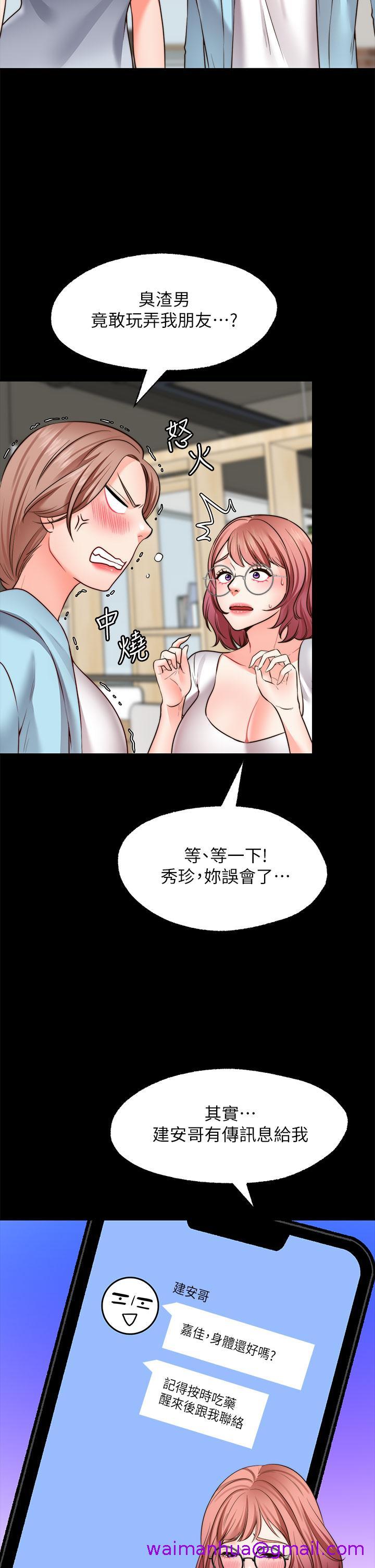 《愿望不射限》漫画最新章节愿望不射限-第22话-我是来找你做爱的免费下拉式在线观看章节第【21】张图片