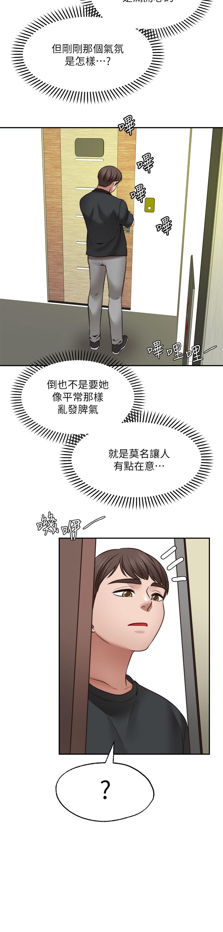 《愿望不射限》漫画最新章节愿望不射限-第22话-我是来找你做爱的免费下拉式在线观看章节第【15】张图片