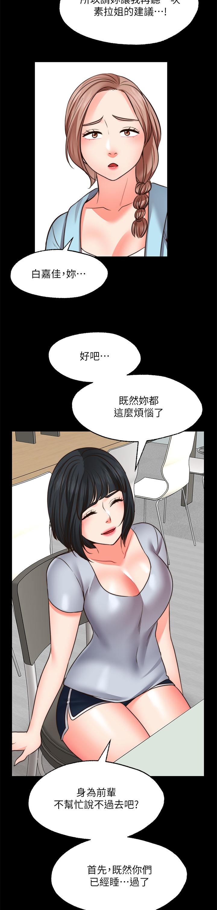 《愿望不射限》漫画最新章节愿望不射限-第22话-我是来找你做爱的免费下拉式在线观看章节第【26】张图片