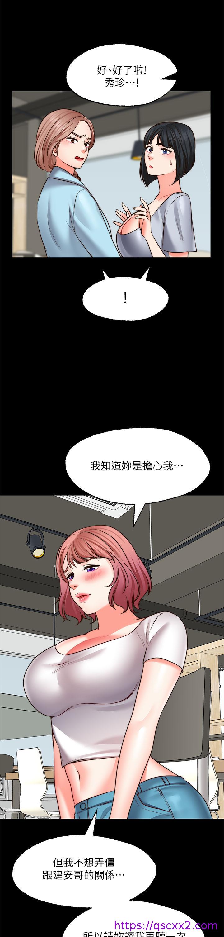 《愿望不射限》漫画最新章节愿望不射限-第22话-我是来找你做爱的免费下拉式在线观看章节第【25】张图片