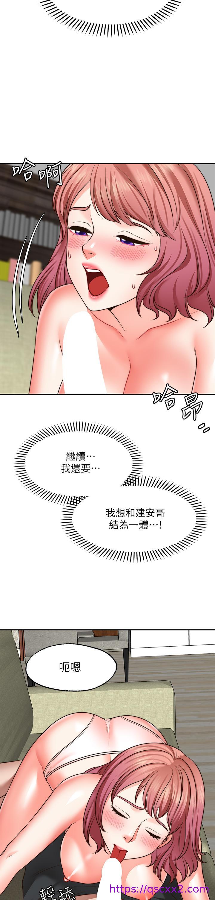 《愿望不射限》漫画最新章节愿望不射限-第23话-无法回头的淫乱关系免费下拉式在线观看章节第【24】张图片