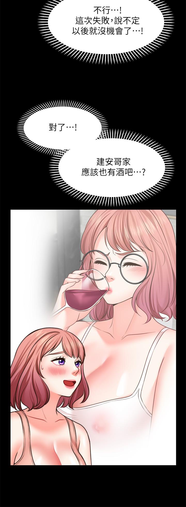 《愿望不射限》漫画最新章节愿望不射限-第23话-无法回头的淫乱关系免费下拉式在线观看章节第【10】张图片