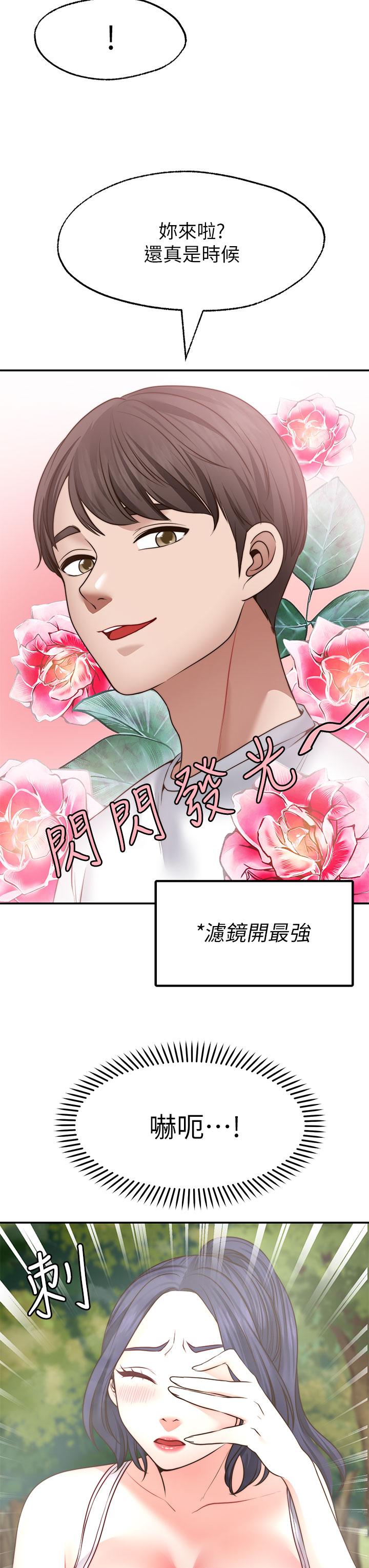 《愿望不射限》漫画最新章节愿望不射限-第24话-直窜脑门的酥麻快感免费下拉式在线观看章节第【23】张图片