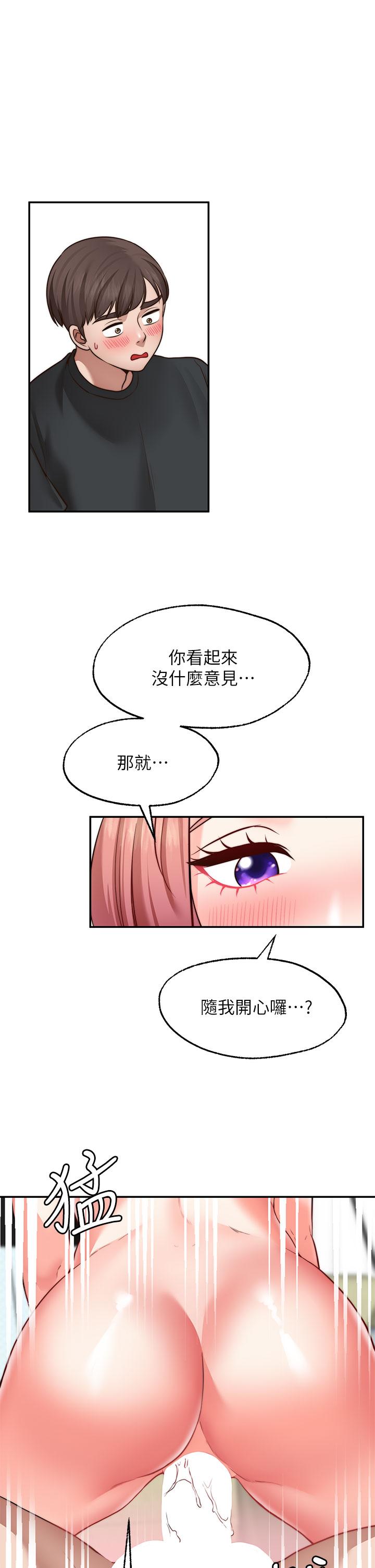 《愿望不射限》漫画最新章节愿望不射限-第24话-直窜脑门的酥麻快感免费下拉式在线观看章节第【1】张图片