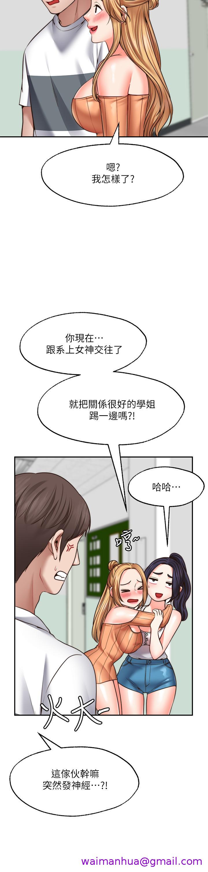 《愿望不射限》漫画最新章节愿望不射限-第24话-直窜脑门的酥麻快感免费下拉式在线观看章节第【31】张图片