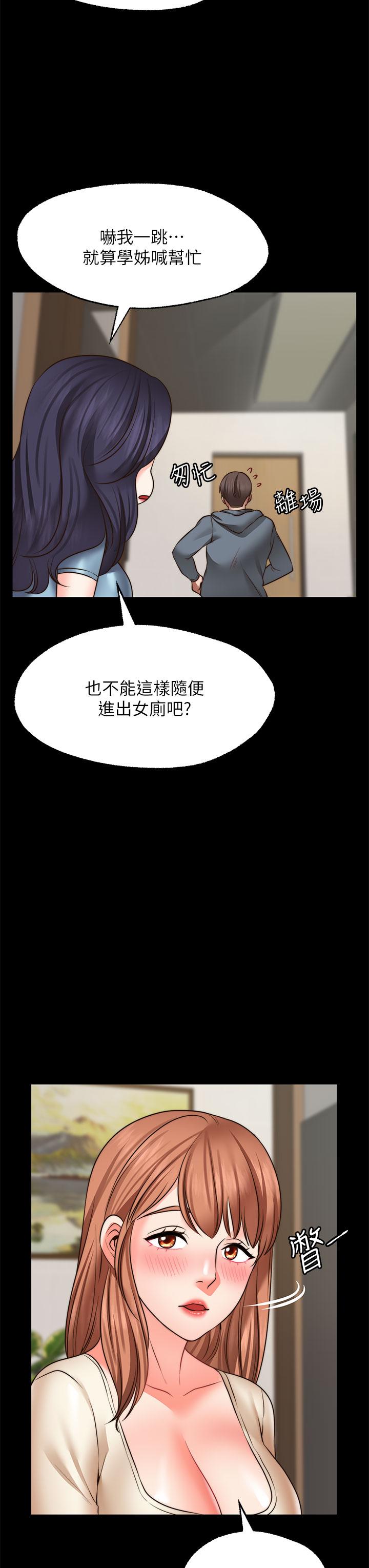 《愿望不射限》漫画最新章节愿望不射限-第26话-我喜欢你免费下拉式在线观看章节第【23】张图片