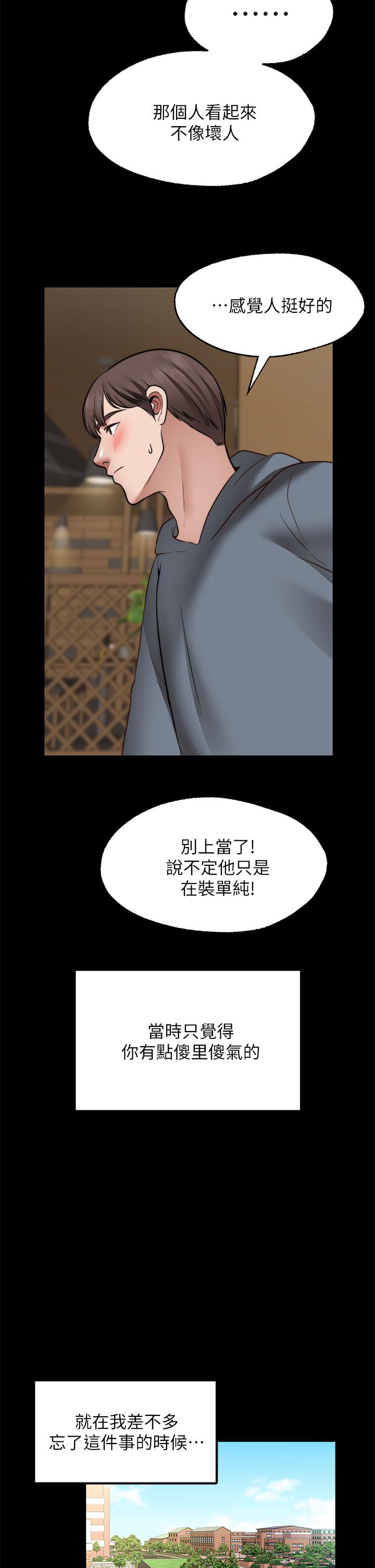 《愿望不射限》漫画最新章节愿望不射限-第26话-我喜欢你免费下拉式在线观看章节第【24】张图片