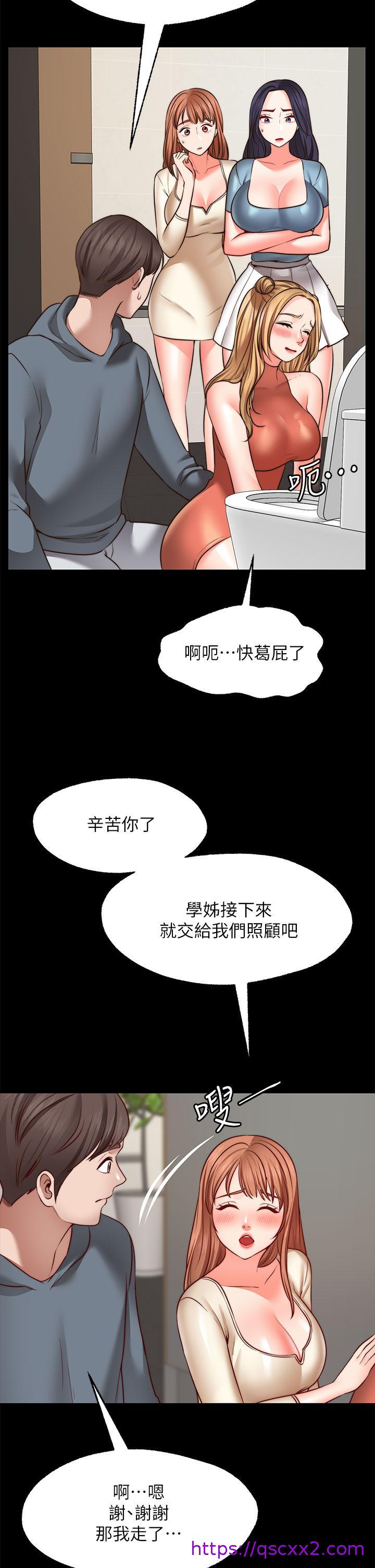 《愿望不射限》漫画最新章节愿望不射限-第26话-我喜欢你免费下拉式在线观看章节第【22】张图片