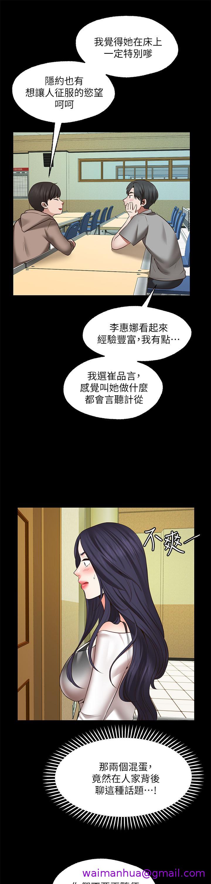 《愿望不射限》漫画最新章节愿望不射限-第26话-我喜欢你免费下拉式在线观看章节第【26】张图片