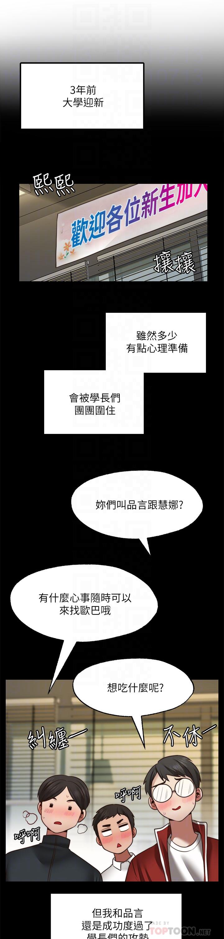 《愿望不射限》漫画最新章节愿望不射限-第26话-我喜欢你免费下拉式在线观看章节第【15】张图片