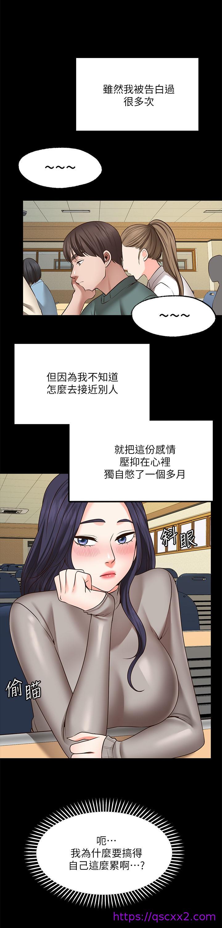 《愿望不射限》漫画最新章节愿望不射限-第26话-我喜欢你免费下拉式在线观看章节第【30】张图片