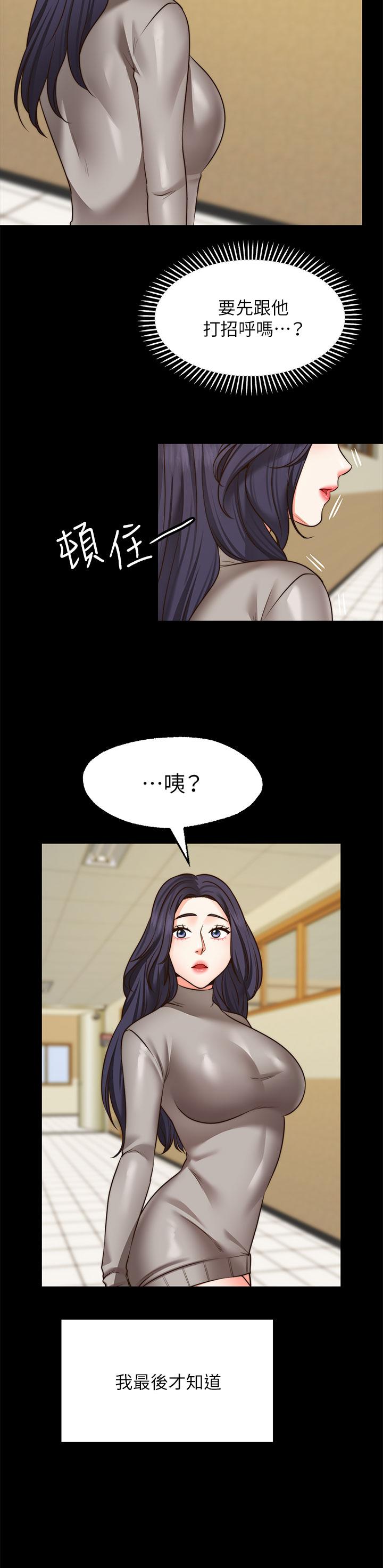 《愿望不射限》漫画最新章节愿望不射限-第26话-我喜欢你免费下拉式在线观看章节第【35】张图片