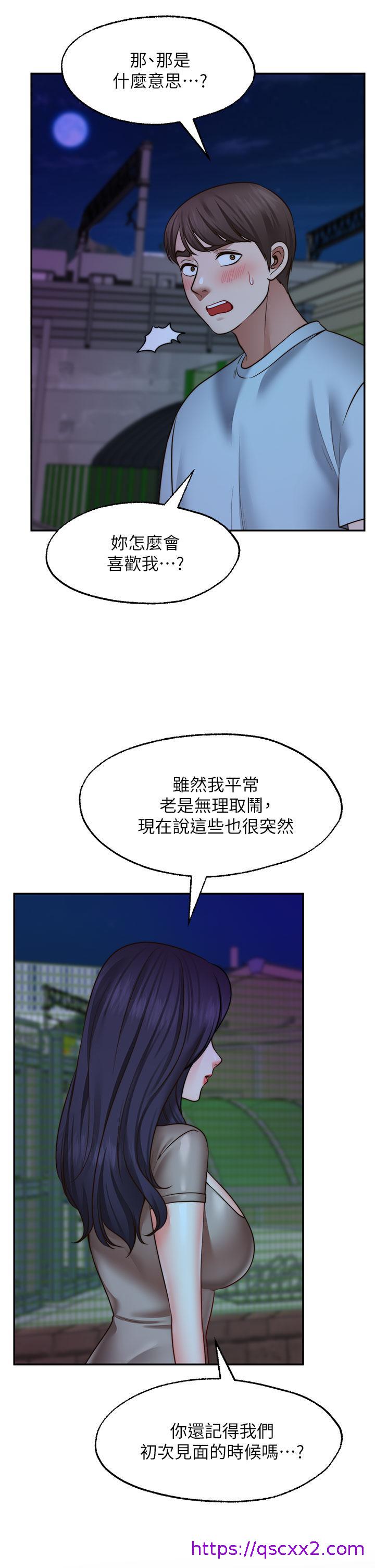 《愿望不射限》漫画最新章节愿望不射限-第26话-我喜欢你免费下拉式在线观看章节第【14】张图片