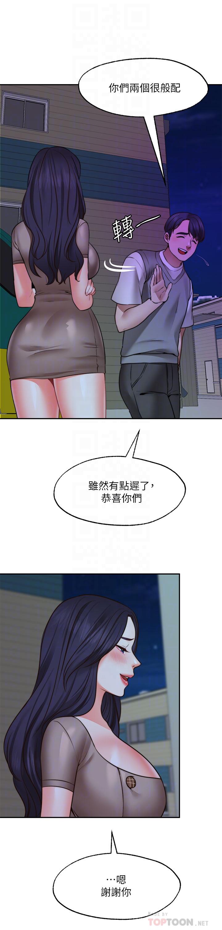 《愿望不射限》漫画最新章节愿望不射限-第26话-我喜欢你免费下拉式在线观看章节第【9】张图片