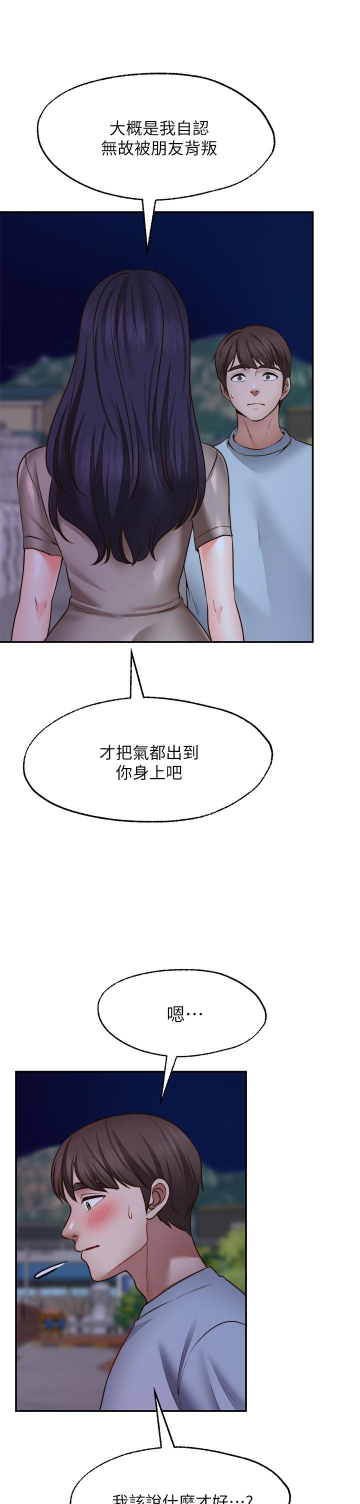 《愿望不射限》漫画最新章节愿望不射限-第27话-前女友VS现任女友免费下拉式在线观看章节第【4】张图片