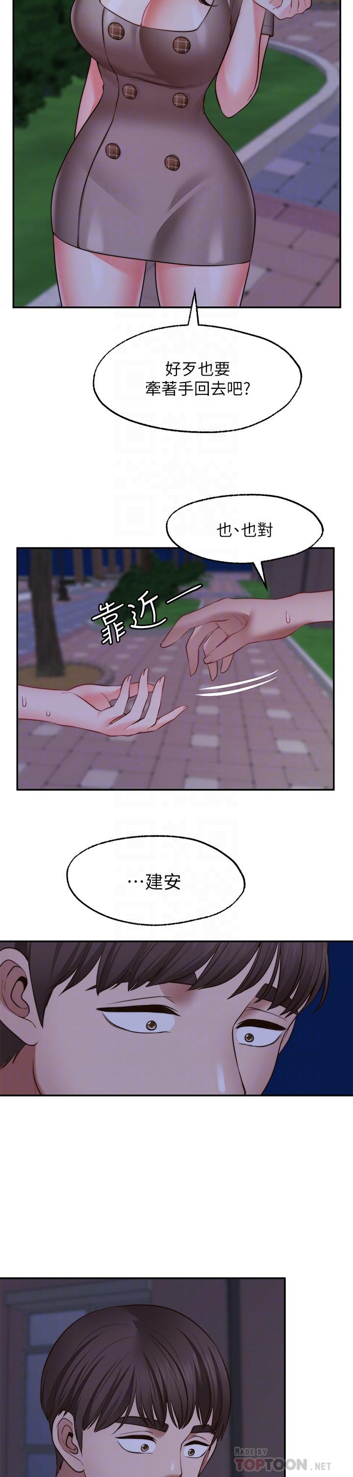 《愿望不射限》漫画最新章节愿望不射限-第27话-前女友VS现任女友免费下拉式在线观看章节第【11】张图片