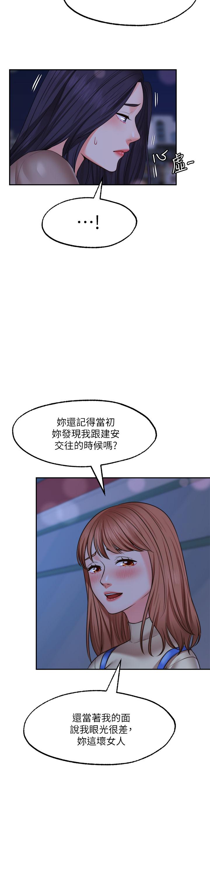 《愿望不射限》漫画最新章节愿望不射限-第27话-前女友VS现任女友免费下拉式在线观看章节第【23】张图片