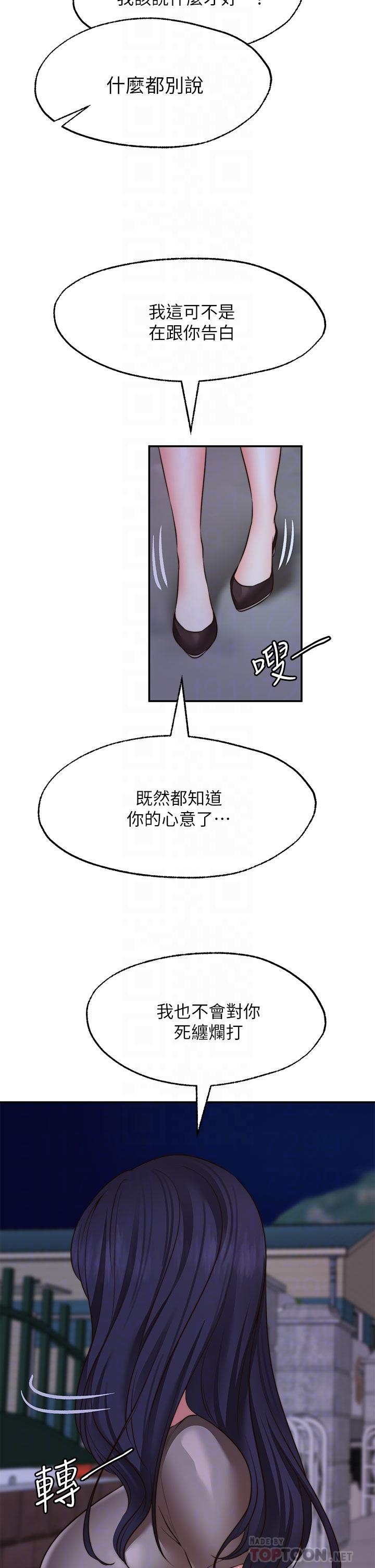 《愿望不射限》漫画最新章节愿望不射限-第27话-前女友VS现任女友免费下拉式在线观看章节第【5】张图片