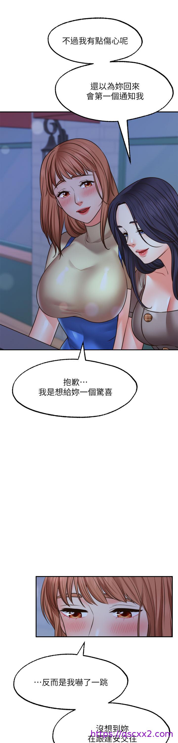 《愿望不射限》漫画最新章节愿望不射限-第27话-前女友VS现任女友免费下拉式在线观看章节第【22】张图片