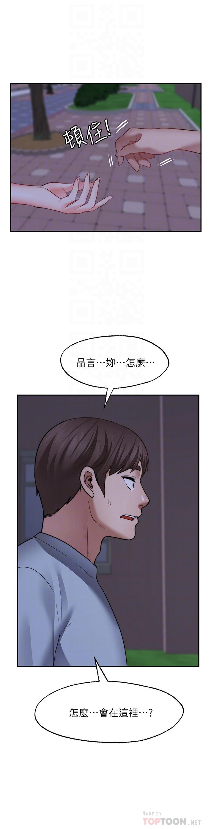 《愿望不射限》漫画最新章节愿望不射限-第27话-前女友VS现任女友免费下拉式在线观看章节第【15】张图片