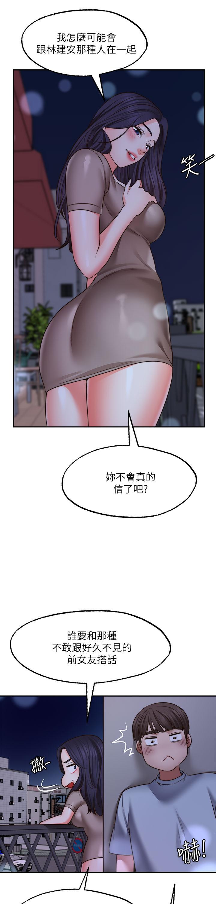 《愿望不射限》漫画最新章节愿望不射限-第27话-前女友VS现任女友免费下拉式在线观看章节第【27】张图片