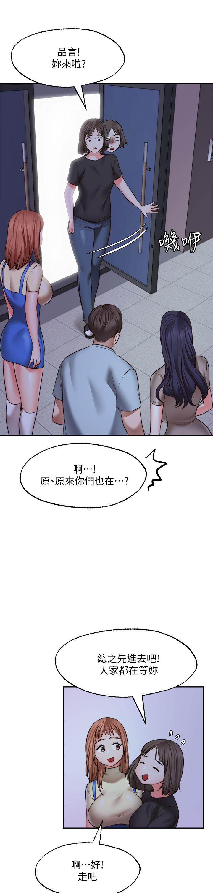 《愿望不射限》漫画最新章节愿望不射限-第27话-前女友VS现任女友免费下拉式在线观看章节第【16】张图片