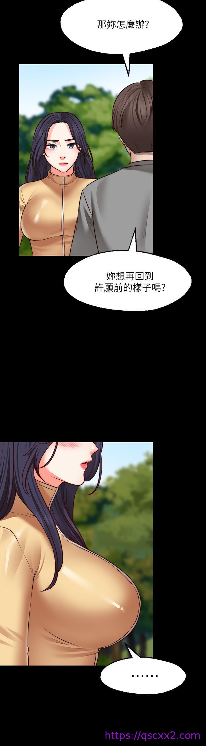 《愿望不射限》漫画最新章节愿望不射限-第28话-久违的大爆射免费下拉式在线观看章节第【6】张图片