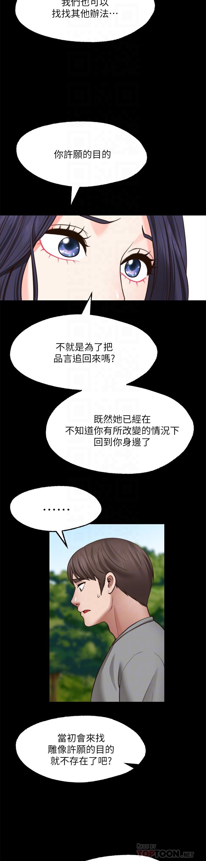 《愿望不射限》漫画最新章节愿望不射限-第28话-久违的大爆射免费下拉式在线观看章节第【5】张图片