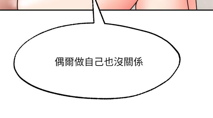 《愿望不射限》漫画最新章节愿望不射限-第29话-你要带我去哪免费下拉式在线观看章节第【12】张图片