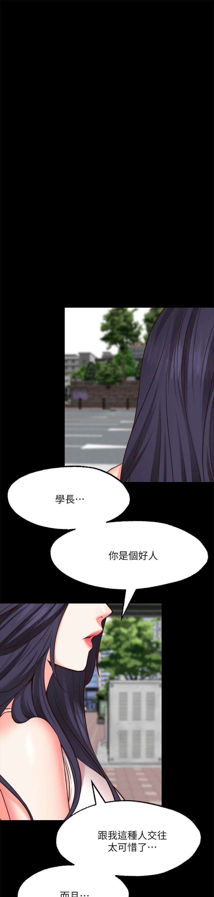 《愿望不射限》漫画最新章节愿望不射限-第29话-你要带我去哪免费下拉式在线观看章节第【27】张图片