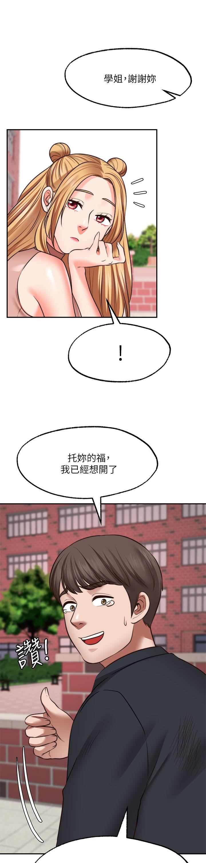 《愿望不射限》漫画最新章节愿望不射限-第29话-你要带我去哪免费下拉式在线观看章节第【16】张图片