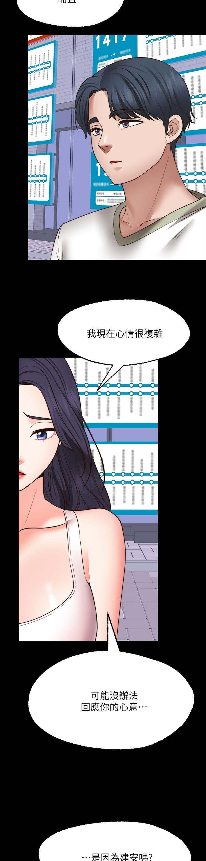 《愿望不射限》漫画最新章节愿望不射限-第29话-你要带我去哪免费下拉式在线观看章节第【28】张图片