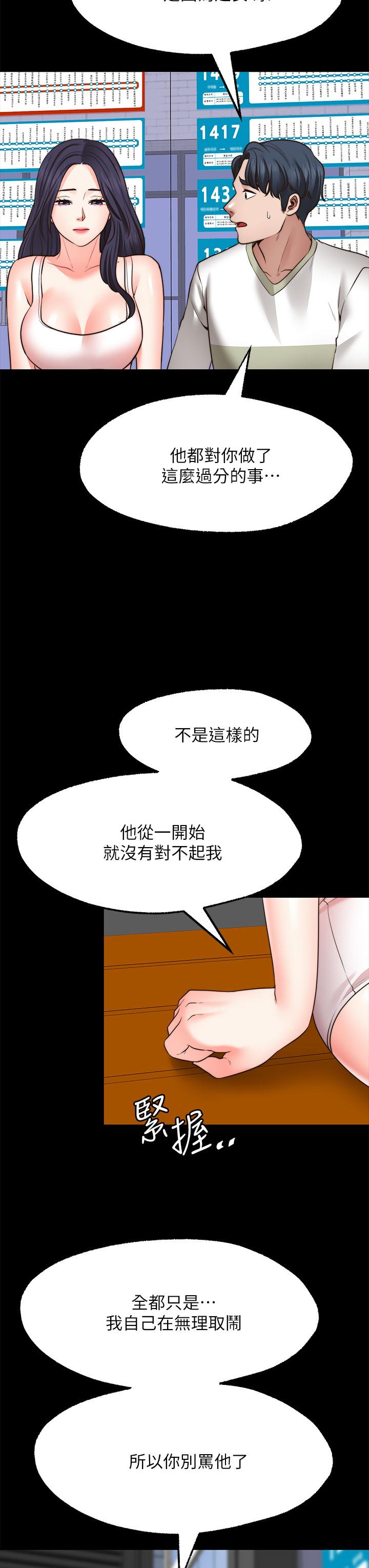 《愿望不射限》漫画最新章节愿望不射限-第29话-你要带我去哪免费下拉式在线观看章节第【29】张图片