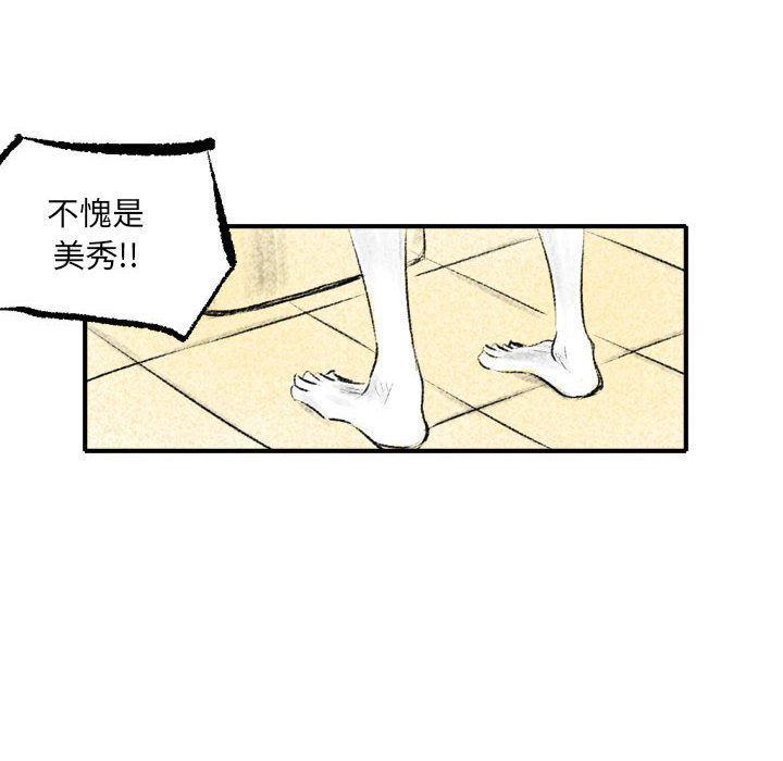 《堕落城市》漫画最新章节堕落城市-第1章免费下拉式在线观看章节第【69】张图片