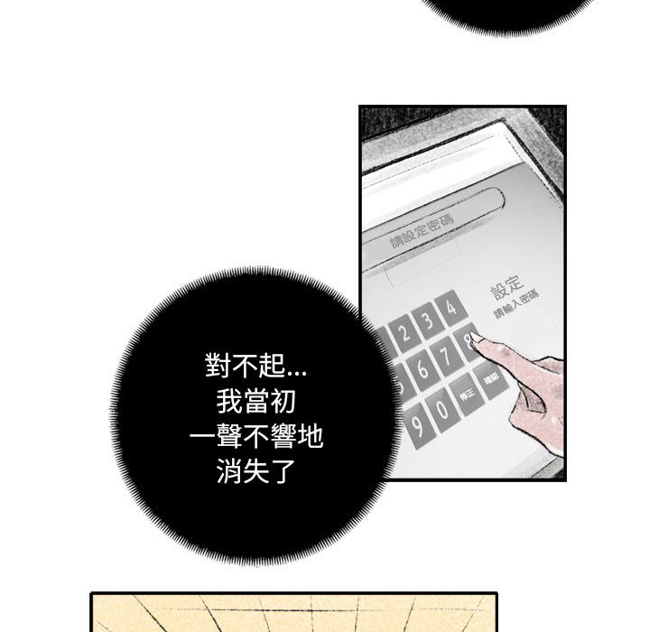 《堕落城市》漫画最新章节堕落城市-第1章免费下拉式在线观看章节第【114】张图片