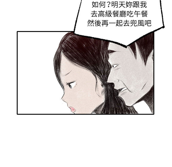 《堕落城市》漫画最新章节堕落城市-第1章免费下拉式在线观看章节第【75】张图片