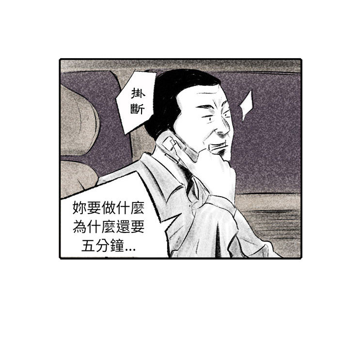 《堕落城市》漫画最新章节堕落城市-第1章免费下拉式在线观看章节第【90】张图片