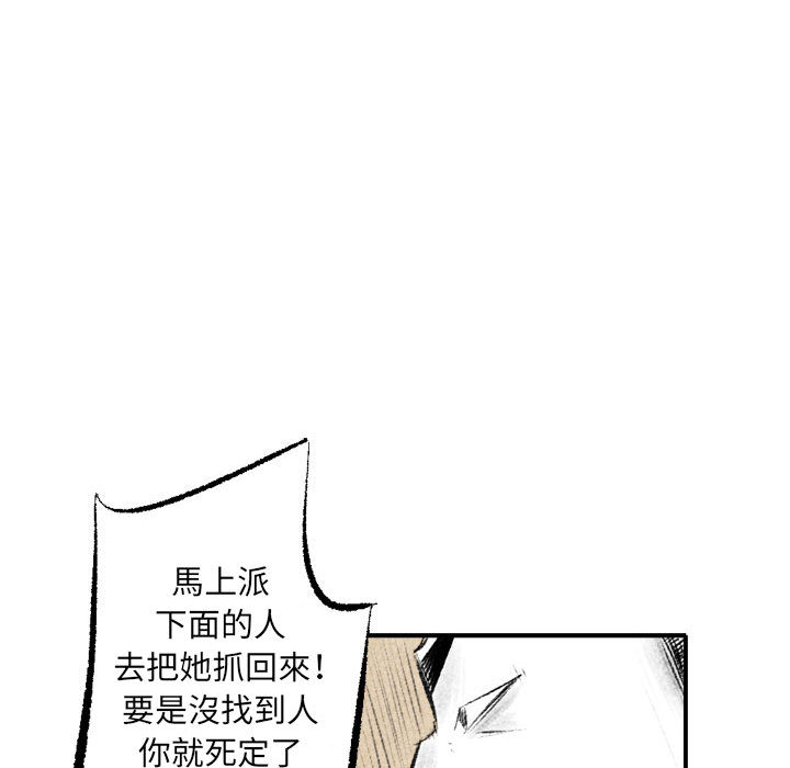 《堕落城市》漫画最新章节堕落城市-第1章免费下拉式在线观看章节第【108】张图片